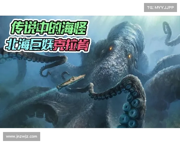 普通克拉肯攻略,克拉肯的能力:探索巨型深海怪物的隐秘:全面克拉肯攻略 普通克拉肯攻略,克拉肯的能力:探索巨型深海怪物的隐秘:全面克拉肯攻略