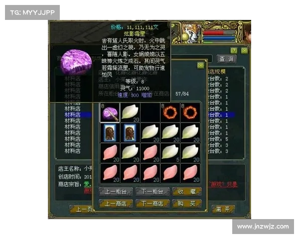 问道手游妖石(问道手游妖石合成表:妖石之谜:问道手游中的宝藏之路) 问道手游妖石(问道手游妖石合成表:妖石之谜:问道手游中的宝藏之路)