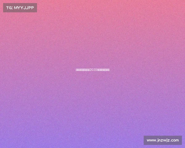 电子竞技历年荣誉、2020年度电子竞技奖项 电子竞技历年荣誉、2020年度电子竞技奖项